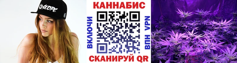 Наркотические вещества Балтийск ТГК ГАШИШ Каннабис