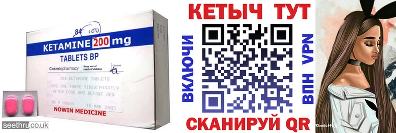 КЕТАМИН VHQ  цены наркотик  сайты даркнета официальный сайт  Балтийск 