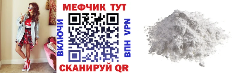 МЕФ VHQ  маркетплейс клад  Балтийск 