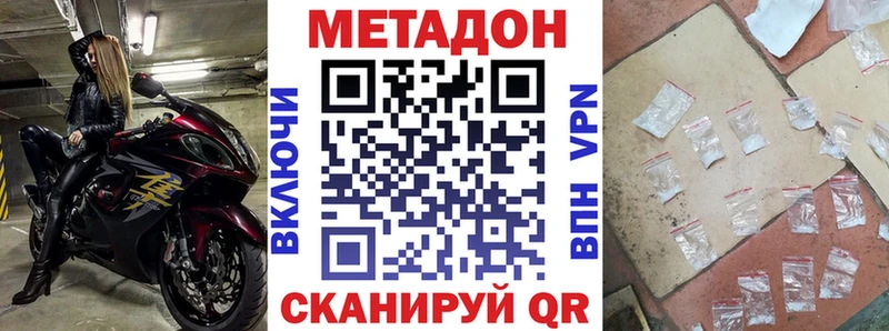 Метадон methadone  Балтийск 
